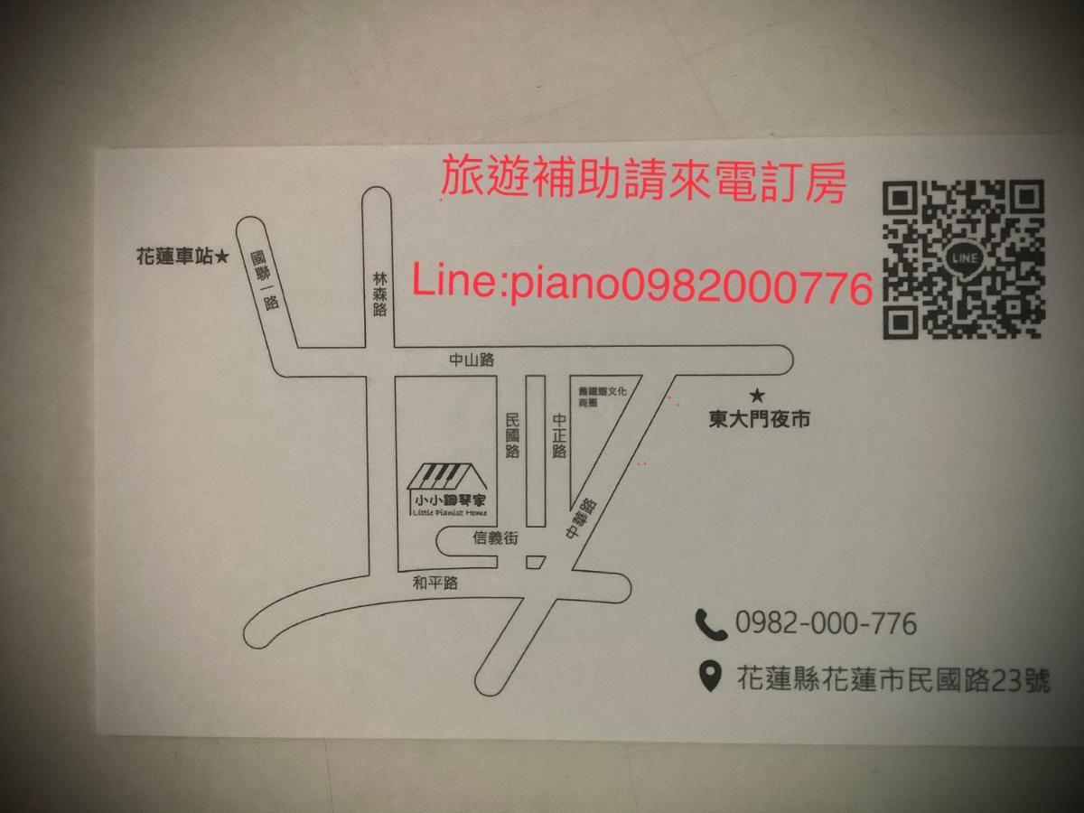 小小鋼琴家民宿&近夜市文創美食街 Hualien Buitenkant foto